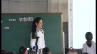 2016年温州市小学数学优课评比(附课件+教学设计)四下《轴对称