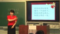 《我的邻里乡亲》小学品德与社会人教版-合肥市
