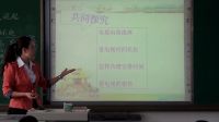 《从看电视说起》小学品德与社会人教版-甘肃