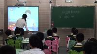 《交通问题带来的思考》小学品德与社会人教版-合肥市
