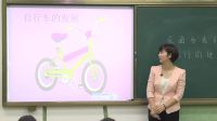《交通与我们的生活》小学品德与社会人教版-合肥市