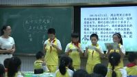 人教版五年级上册《五十六个民族五十六朵花》三明市陈景润实验小