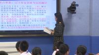 扬州市初中语文电子书包优秀课例七年级语文《记承天寺夜游》张玉