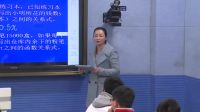 扬州市初中数学电子书包优秀课例七年级数学《一次函数(2)》曹