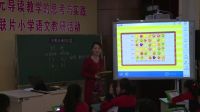 苏教版四年级下册电子书包课《用数对确定位置》相平平