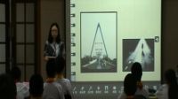 小学美术电子书包课《三角形构图-构图实践活动》李唯婧