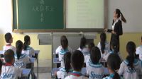 《诚信是金》小学品德与社会人教版-公主岭市实验小学