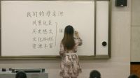 《我们的母亲河》小学品德与社会人教版-重庆市北碚区人民路小学