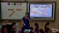 小学品德与社会人教版《我的祖国多辽阔》-珠海市香洲区拱北小学