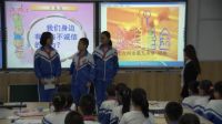 《诚信是金》小学品德与社会人教版-七台河市第九小学