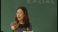 《假如没有诚信》小学品德与社会人教版