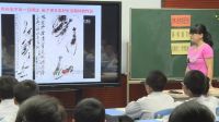 《出神入化的书画艺术我们的国粹》小学品德与社会人教版-重庆市