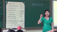 《汉字和书的故事》小学品德与社会人教版-北京市海淀区中关村第