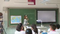 《我们的地球村》小学品德与社会人教版-北京市海淀区万泉小学