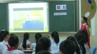 《毅力》小学品德与社会人教版-石首市文昌小学