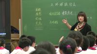 《环球旅行去》小学品德与社会人教版-武汉实验外语学校(小学)