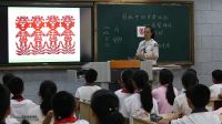 《剪纸中的古老记忆》小学美术人美版-武夷山实验小学