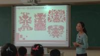 《剪纸中的古老记忆》小学美术人美版-太仓市