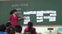 《战争风云下的苦难》小学品德与社会人教版-北京市海淀区中关村