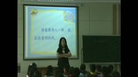 《风儿吹啊吹》品德与生活、品德与社会全国优质课评选展示课堂实