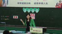 《学会感恩》品德与生活、品德与社会全国优质课评选展示课堂实录