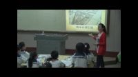 《京杭大运河》全国优质课评选展示课堂实录视频