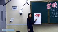 第十五课《家乡的艺术》小学美术人美版-四川省
