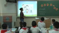 小学美术人美版《第五课亲亲密密一家子》天津市