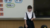 小学美术人美版《20世纪的艺术大师马蒂斯》西安市碑林区建国路小