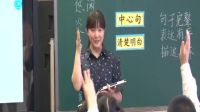 2016年全国“智慧课堂与率性教育”展示课小学语文习作《夏天》姜