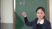 《山丹丹开花红艳艳》初中音乐人音版-南昌市高新区艾溪湖中学