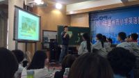 snake01洞头罗建谊温州市小学英语教师课堂教学评比优质课
