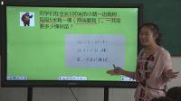《植树问题》无生模拟课堂教学2016年兴国县信息化教学大赛小学数
