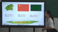 《认识面积》无生模拟课堂2016年兴国县信息化教学大赛小学数学