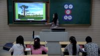 小学美术无生模拟课堂教学《神奇的大树》2016年信息化教学大赛县