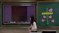 小学美术无生模拟课堂教学《字体的变化》五小曾慧文-2016年兴国