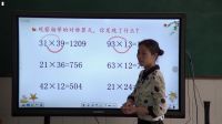 小学数学无生课堂模拟教学《两位数乘两位数练习课》2016年兴国县