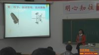 第五届全国新世纪杯初中数学教师现场说课视频《探索轴对称的性质