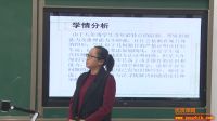 第五届全国新世纪杯初中数学教师现场说课视频《三角形内角和定理