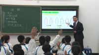 第五届全国新世纪杯初中数学优质课评比与观摩《函数》曹鹏龙-开