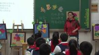 《奇思妙想》小学美术人美版-重庆市沙坪坝区高滩岩小学校