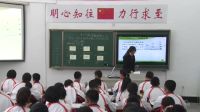 第五届全国新世纪杯初中数学优质课评比有理数的乘方》保定市第十