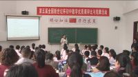 第五届全国新世纪杯初中数学优质课评比《有理数的乘方》 吴永莉-