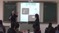 《两对相对性状自由组合的模拟实验》湖北省中学生物实验教学技能