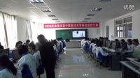 2016年沈阳市高中信息技术学科优质课大赛《信息资源的管理》刘岩