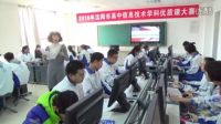 2016年沈阳市高中信息技术学科优质课大赛《信息资源管理》辛兰芳