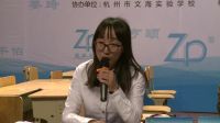 浙派名师暨全国名师经典小学英语课堂教学单静《When is Easter》