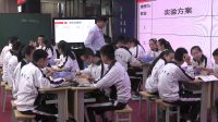 《燃烧与灭火》2016年全国初中化学课堂教学展示与观摩