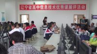 辽宁省高中信息技术优秀课展评《Excel公式与函数》抚顺市刘丽媛
