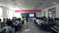 2016年沈阳市高中信息技术学科优质课大赛《信息资源管理》李红